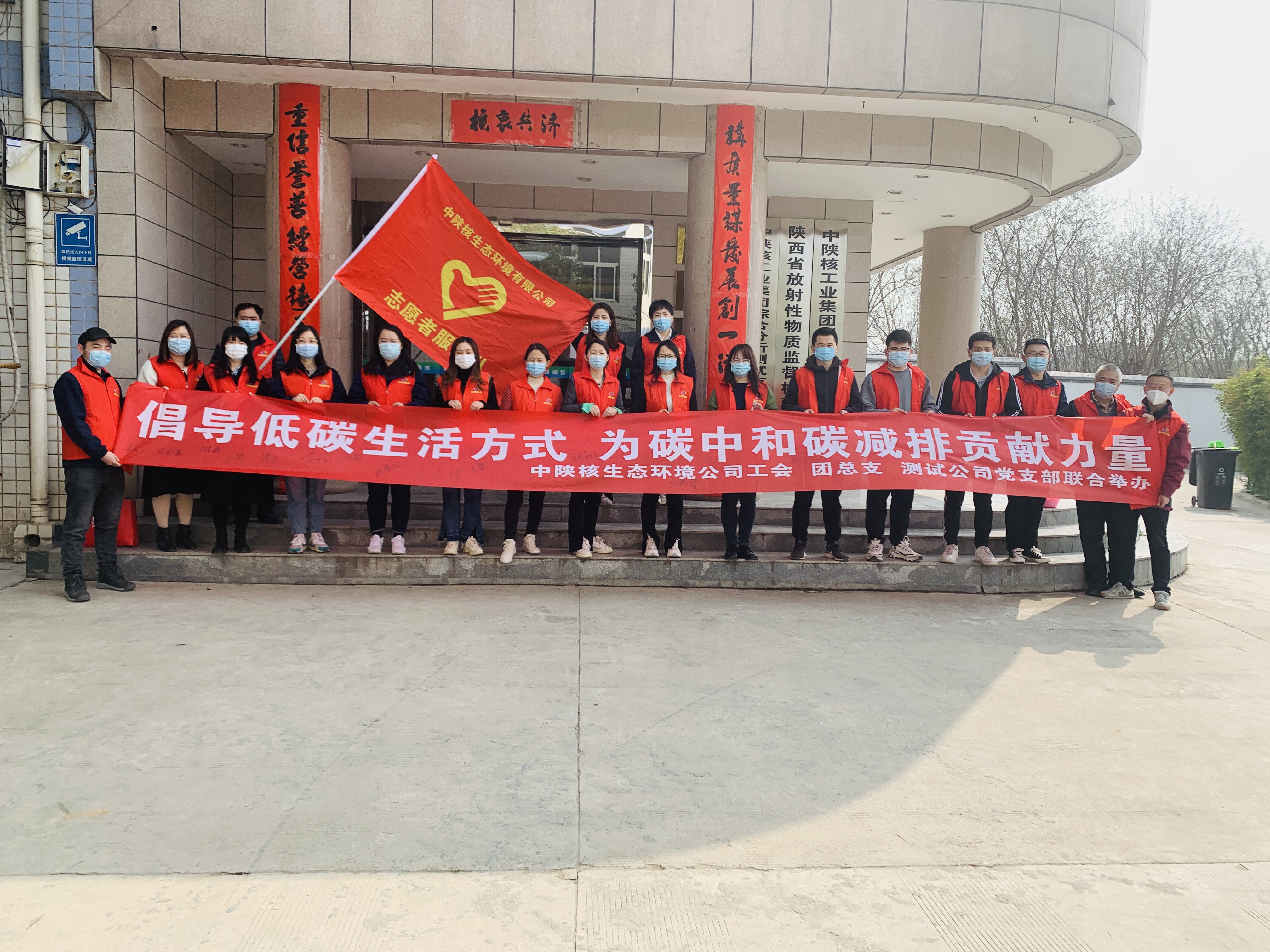 倡導(dǎo)低碳生活方式，為碳中和碳減排貢獻(xiàn)力量——生態(tài)環(huán)境公司開展崗位學(xué)雷鋒志愿服務(wù)活動(dòng)