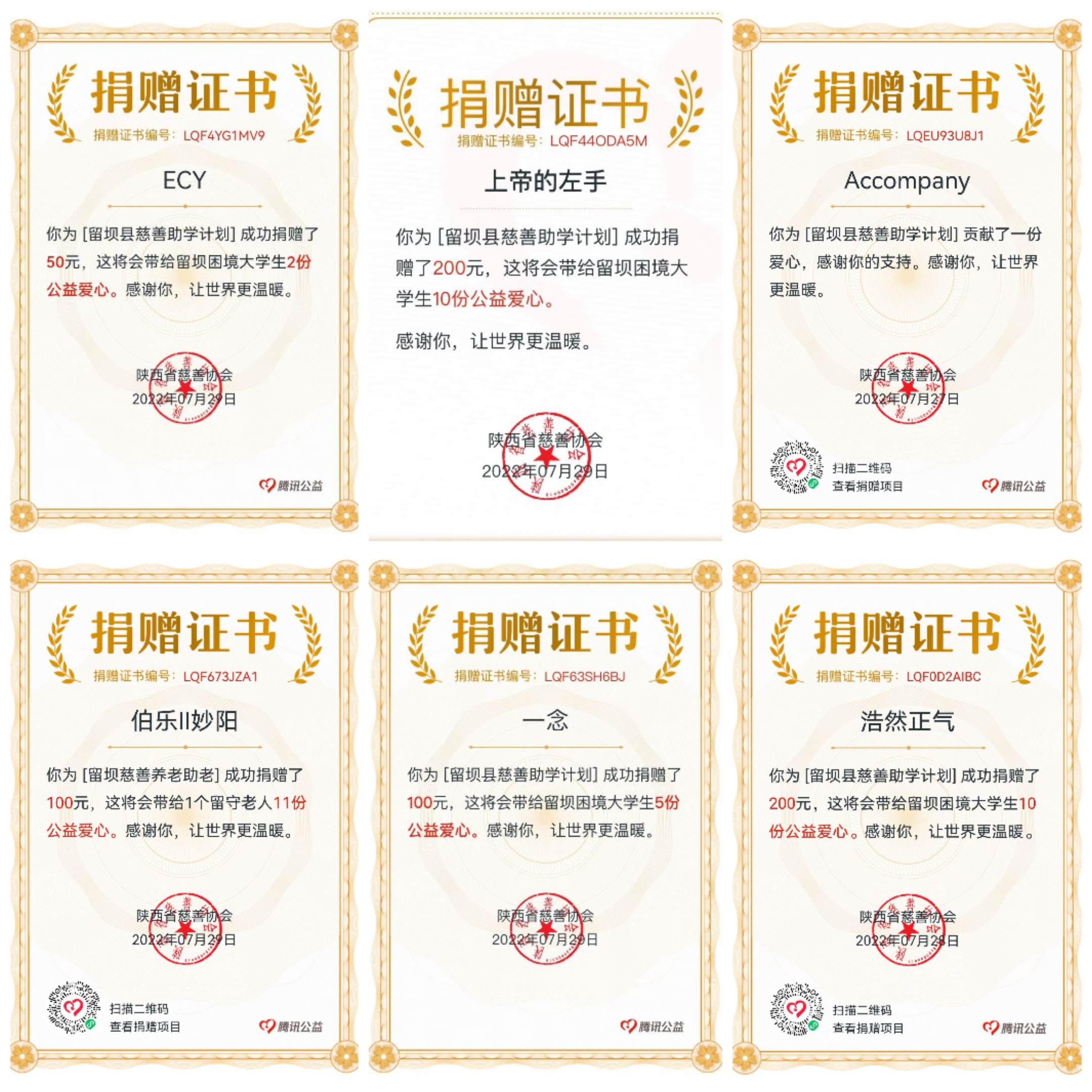 中陜核生態(tài)環(huán)境有限公司組織開展“鄉(xiāng)村振興 陜西專場”網(wǎng)絡(luò)眾籌公益活動(dòng)